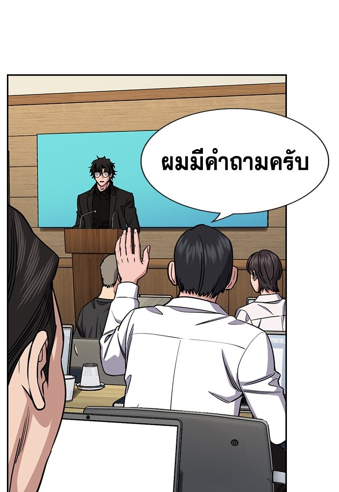 การศึกษาที่แท้จริง - หน้า 95