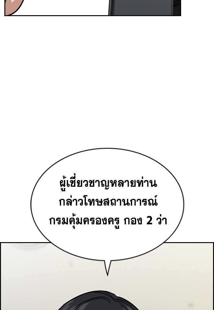 การศึกษาที่แท้จริง - หน้า 96
