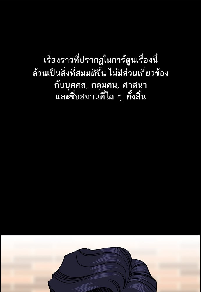 การศึกษาที่แท้จริง - หน้า 1