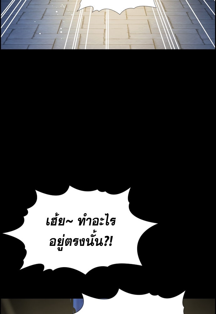 การศึกษาที่แท้จริง - หน้า 12