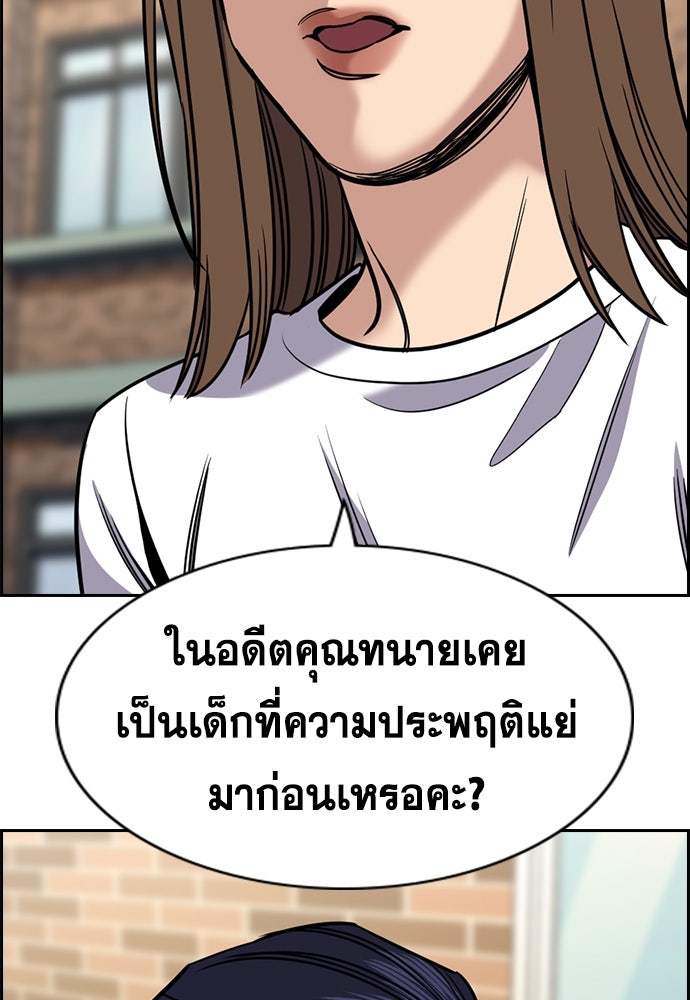 การศึกษาที่แท้จริง - หน้า 21