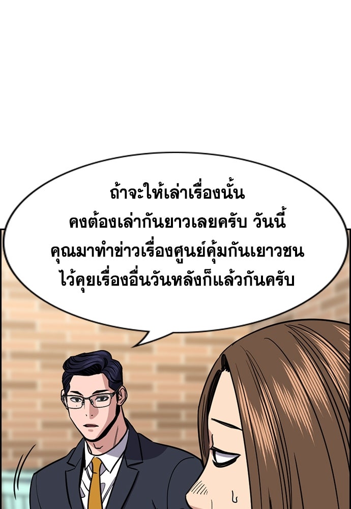 การศึกษาที่แท้จริง - หน้า 23