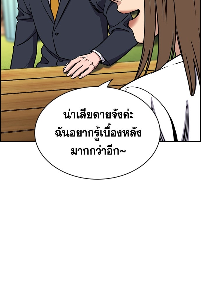 การศึกษาที่แท้จริง - หน้า 24