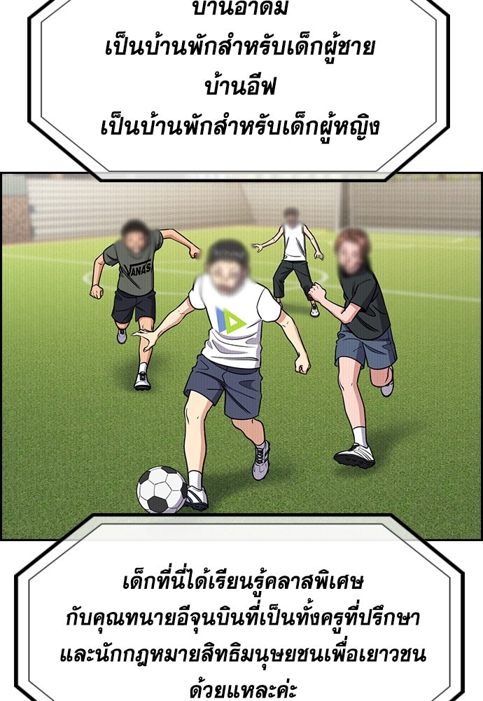 การศึกษาที่แท้จริง - หน้า 28