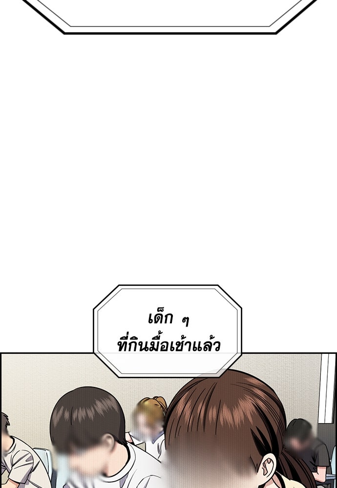 การศึกษาที่แท้จริง - หน้า 29