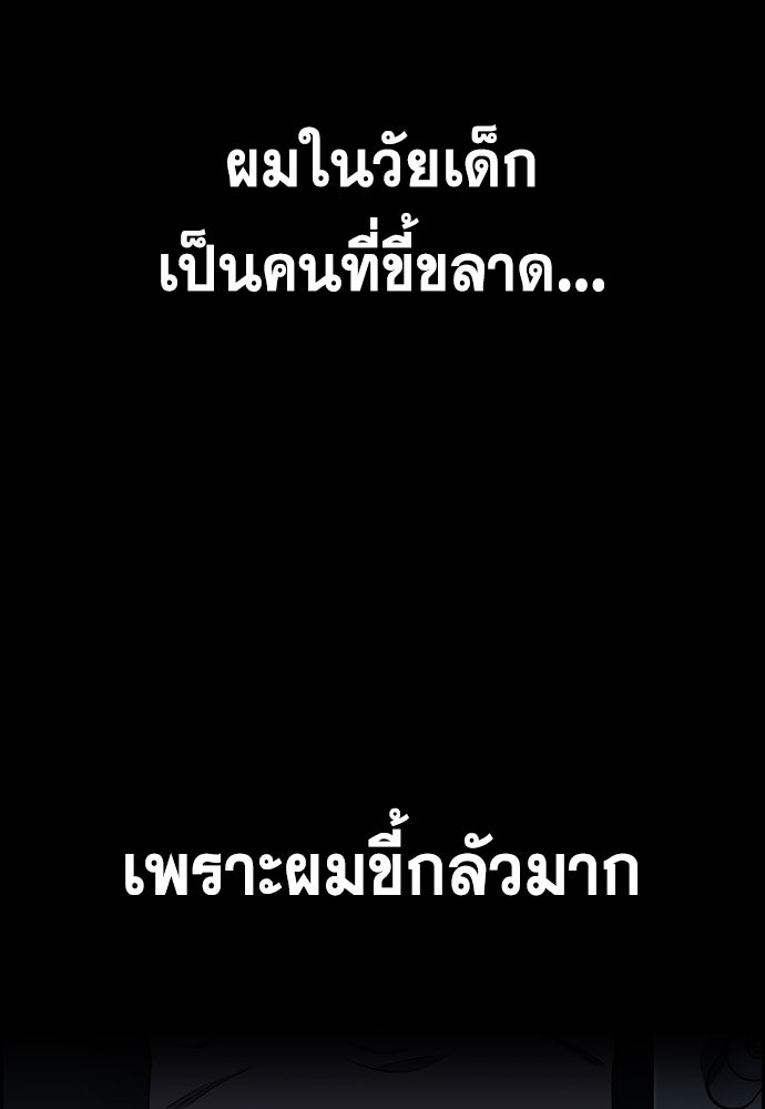 การศึกษาที่แท้จริง - หน้า 3