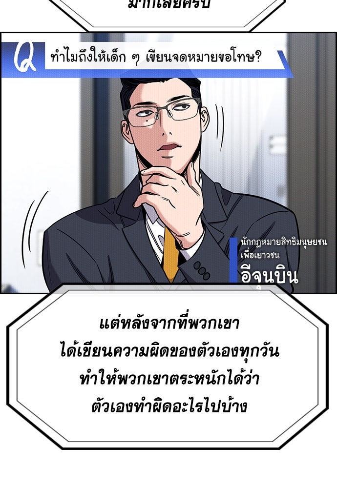 การศึกษาที่แท้จริง - หน้า 33