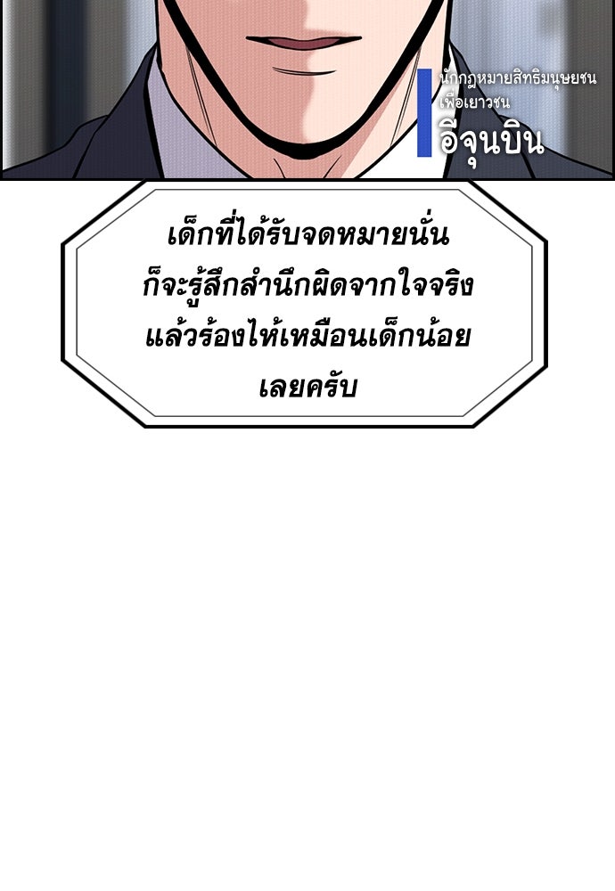 การศึกษาที่แท้จริง - หน้า 35