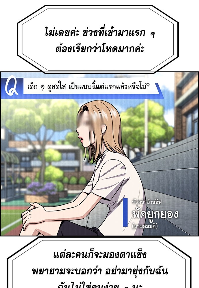การศึกษาที่แท้จริง - หน้า 36