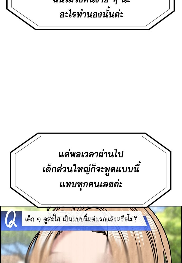 การศึกษาที่แท้จริง - หน้า 37