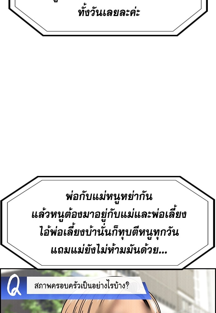 การศึกษาที่แท้จริง - หน้า 40