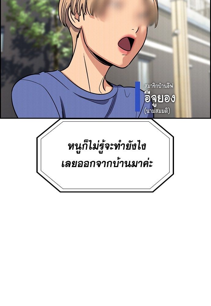 การศึกษาที่แท้จริง - หน้า 41