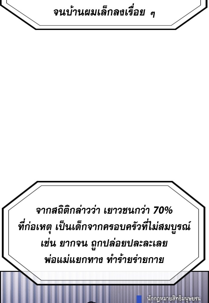 การศึกษาที่แท้จริง - หน้า 43
