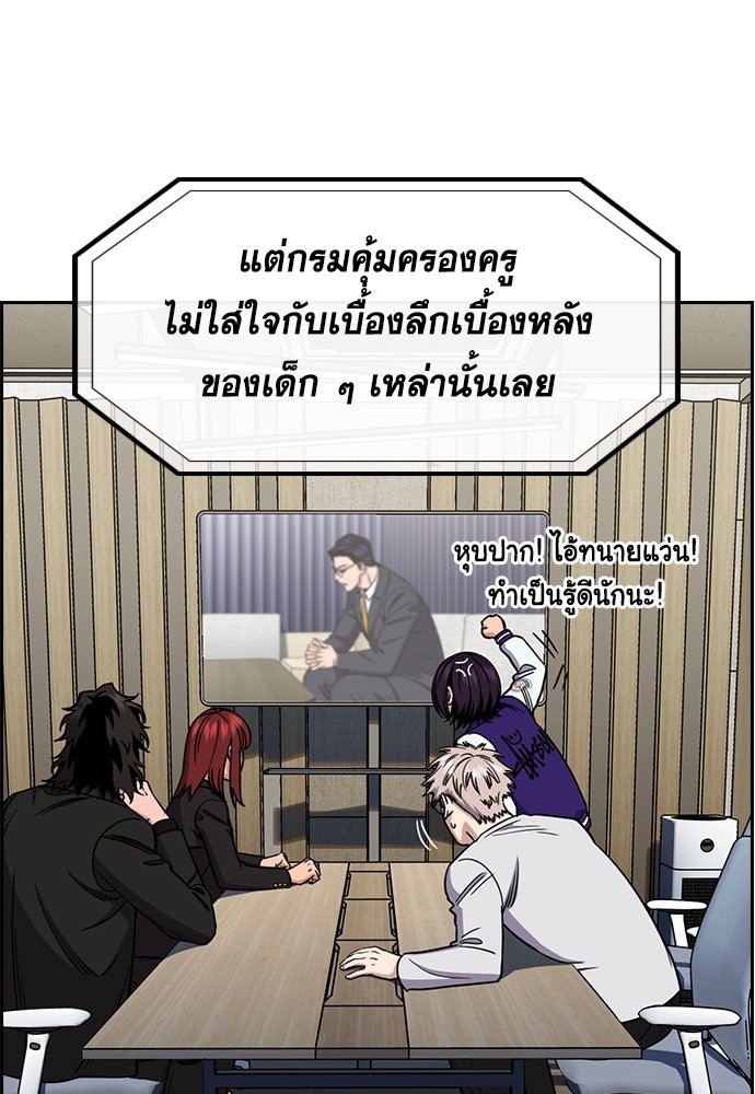 การศึกษาที่แท้จริง - หน้า 45