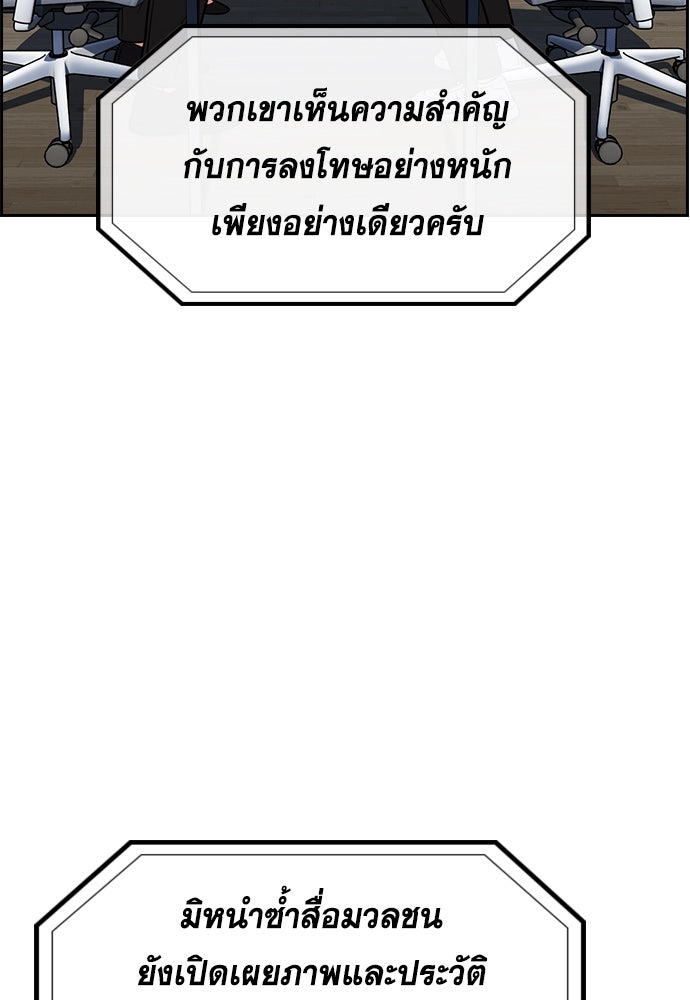 การศึกษาที่แท้จริง - หน้า 46