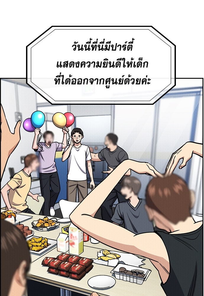 การศึกษาที่แท้จริง - หน้า 49