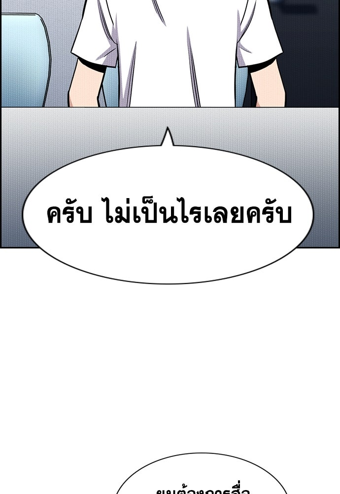 การศึกษาที่แท้จริง - หน้า 54