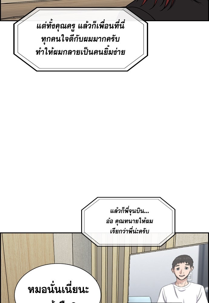 การศึกษาที่แท้จริง - หน้า 57