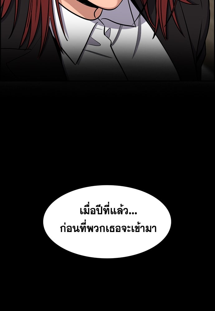 การศึกษาที่แท้จริง - หน้า 60
