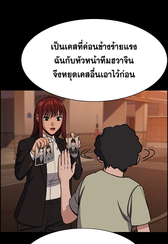 การศึกษาที่แท้จริง - หน้า 63