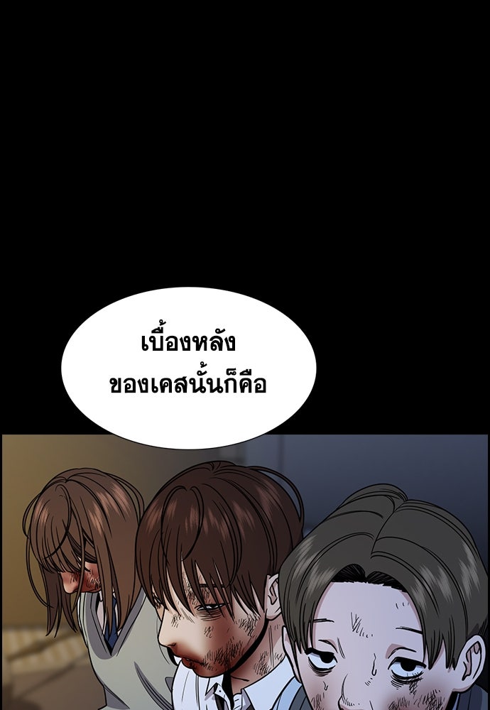 การศึกษาที่แท้จริง - หน้า 67