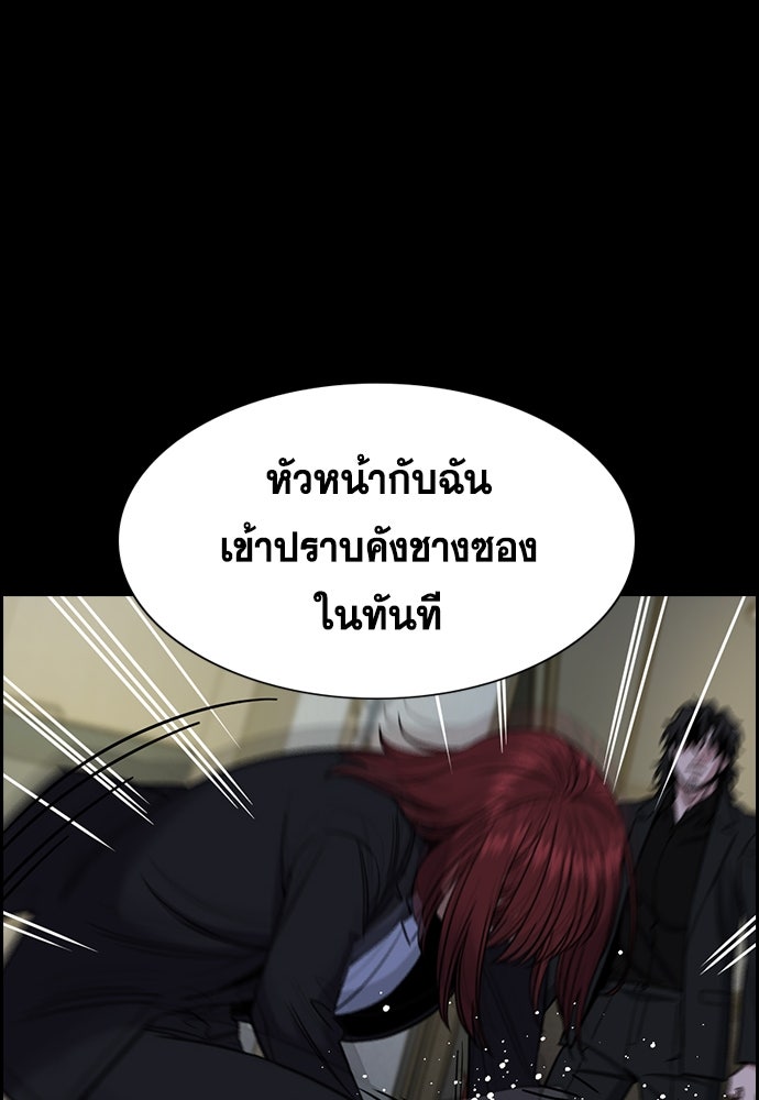 การศึกษาที่แท้จริง - หน้า 70
