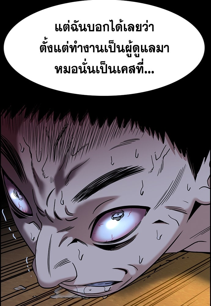 การศึกษาที่แท้จริง - หน้า 72