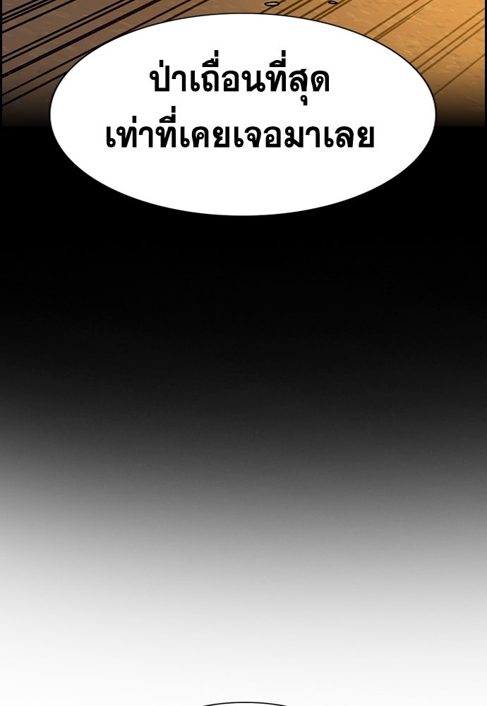 การศึกษาที่แท้จริง - หน้า 73