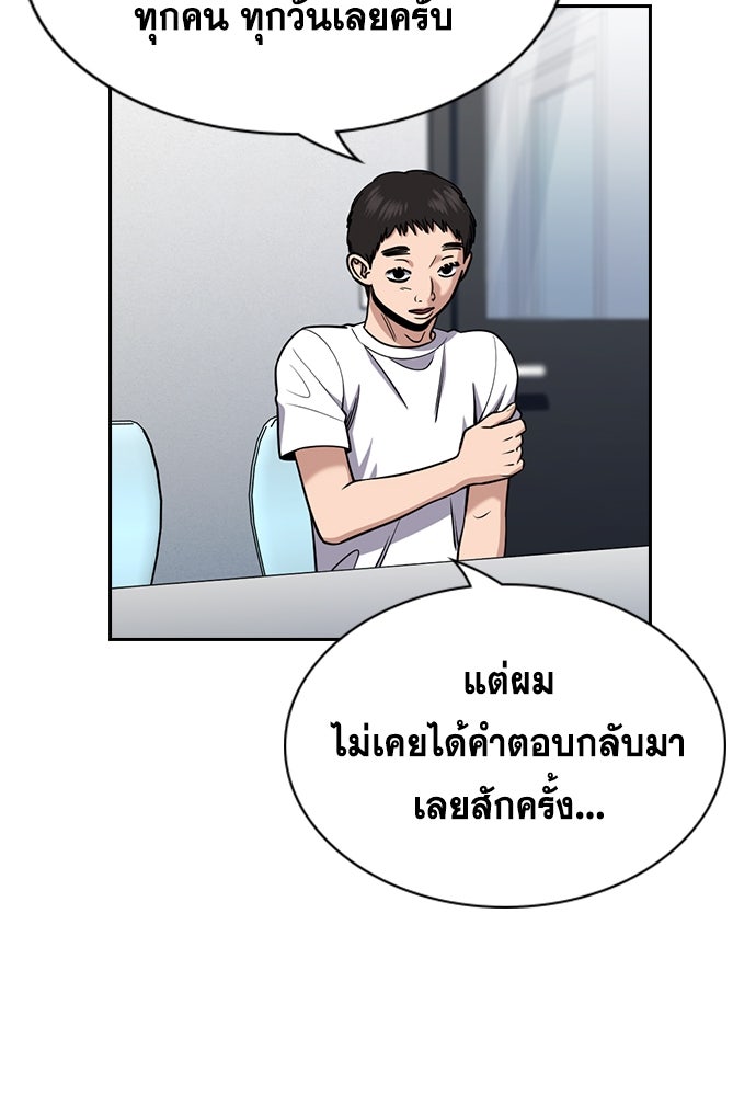 การศึกษาที่แท้จริง - หน้า 76
