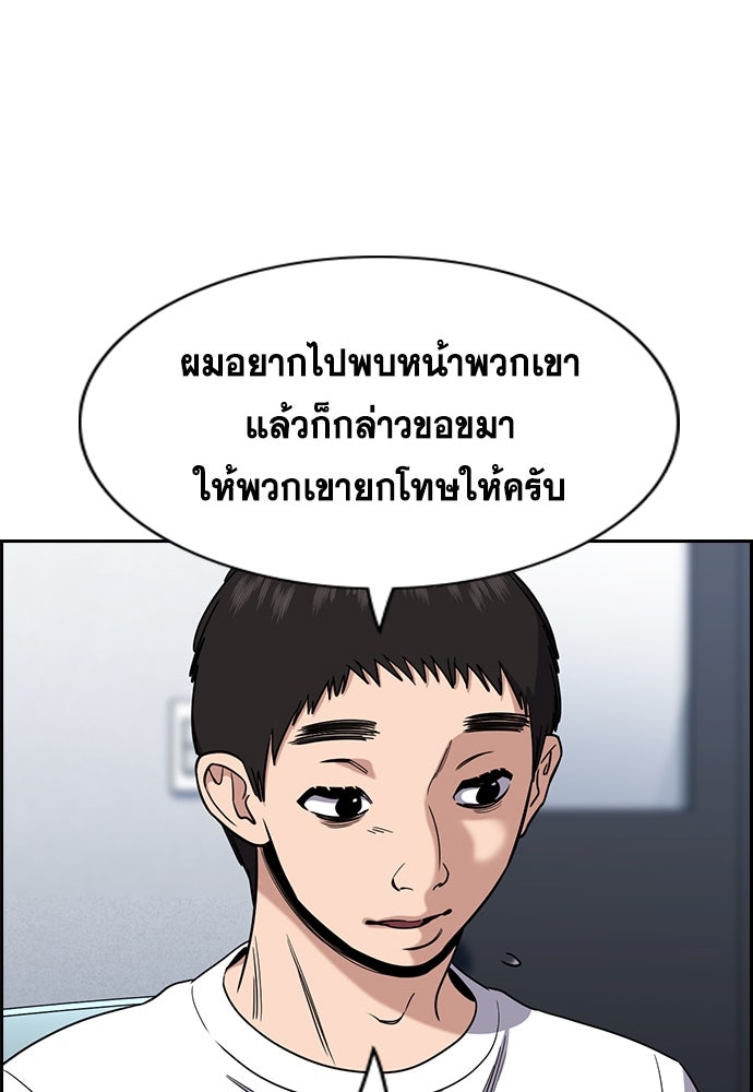 การศึกษาที่แท้จริง - หน้า 77