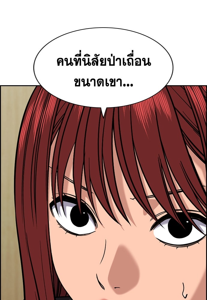 การศึกษาที่แท้จริง - หน้า 80