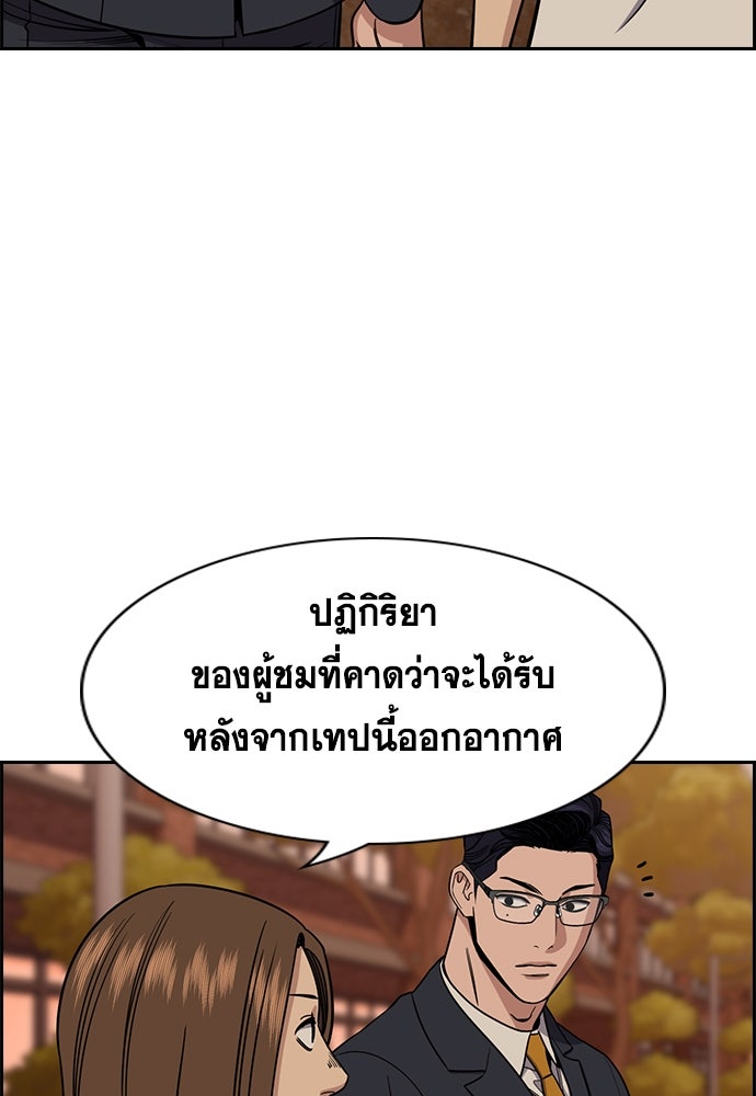 การศึกษาที่แท้จริง - หน้า 85