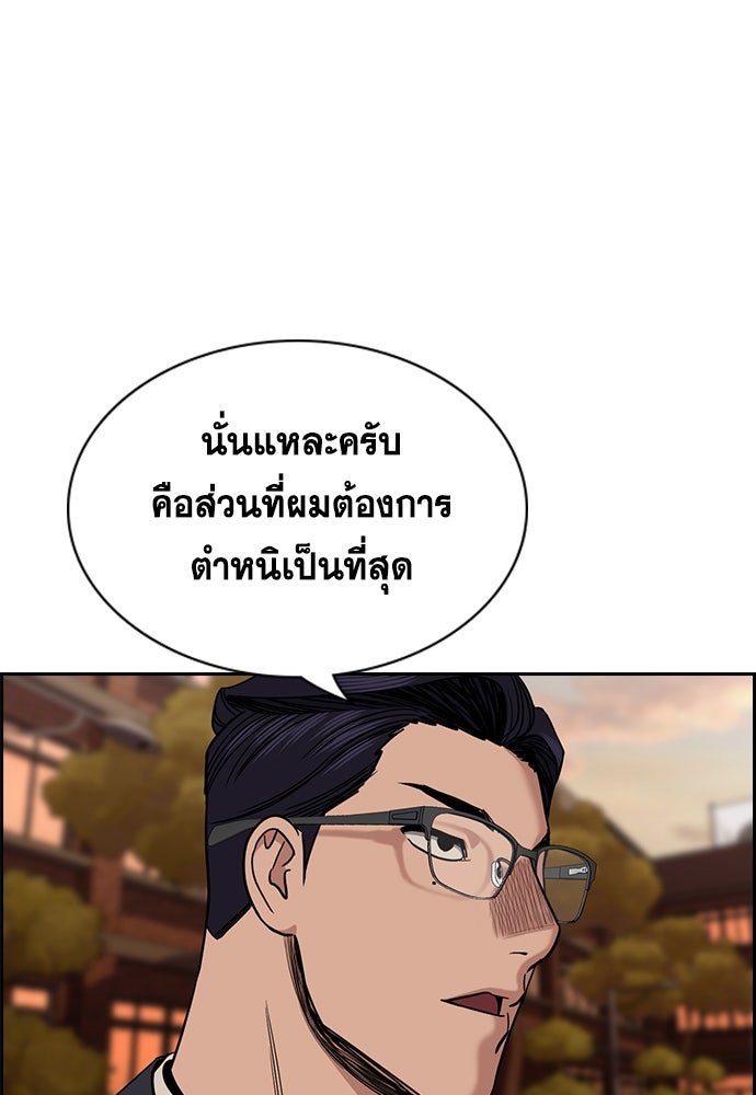 การศึกษาที่แท้จริง - หน้า 87