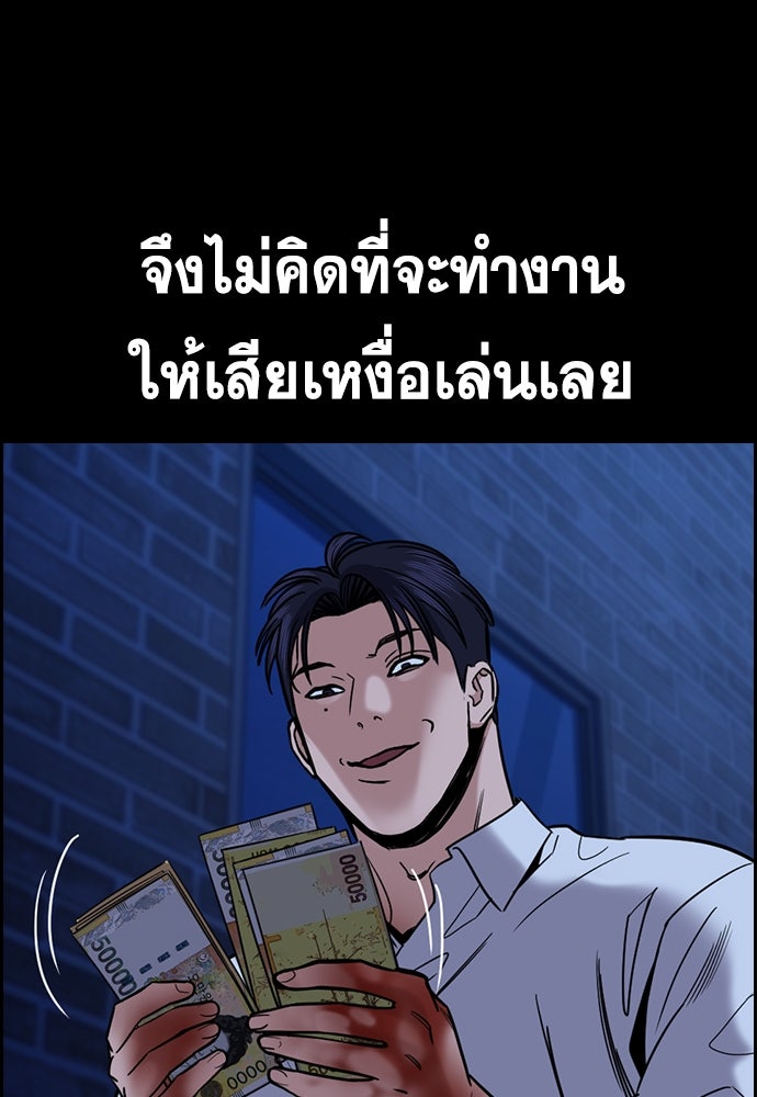 การศึกษาที่แท้จริง - หน้า 9