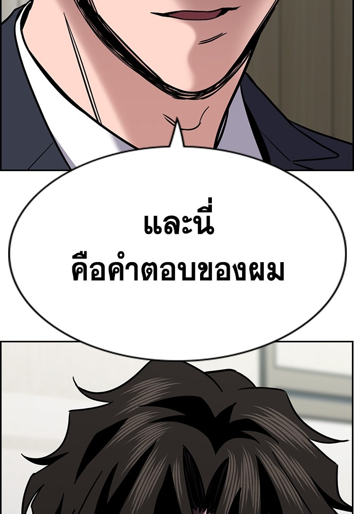 การศึกษาที่แท้จริง - หน้า 96