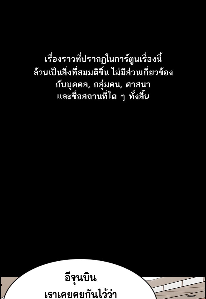 การศึกษาที่แท้จริง - หน้า 1