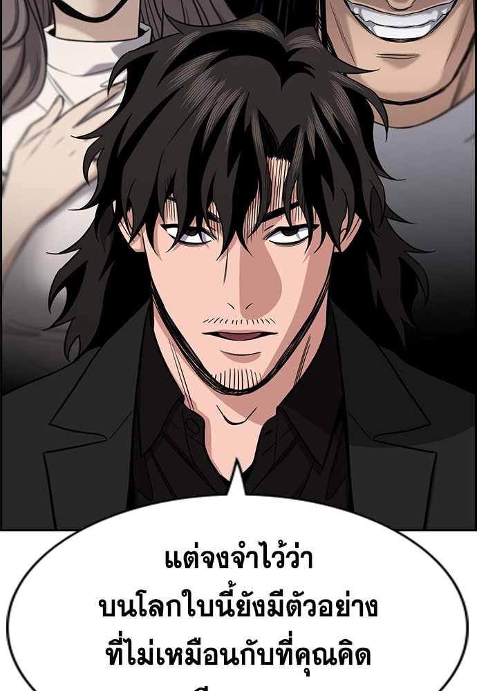การศึกษาที่แท้จริง - หน้า 104