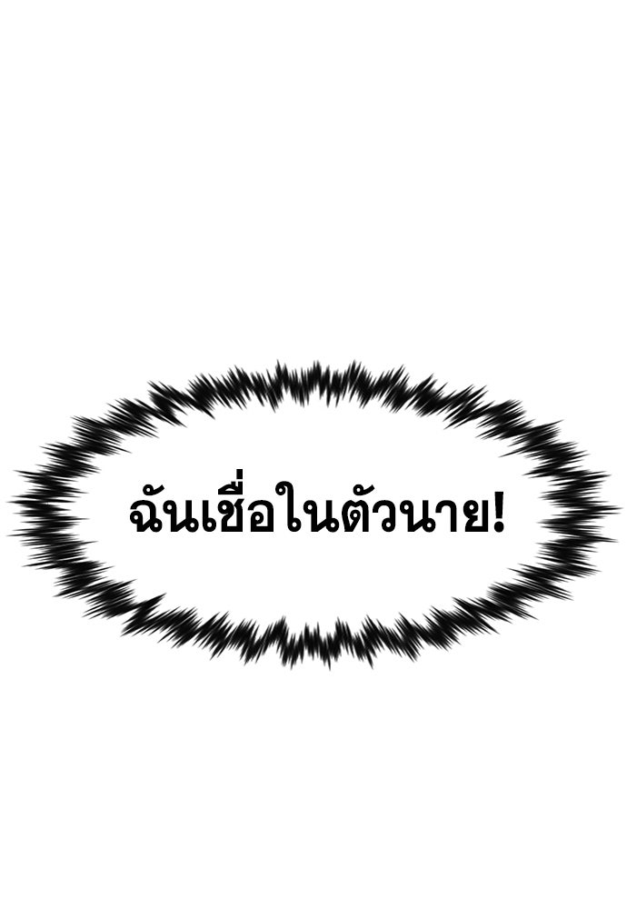 การศึกษาที่แท้จริง - หน้า 136