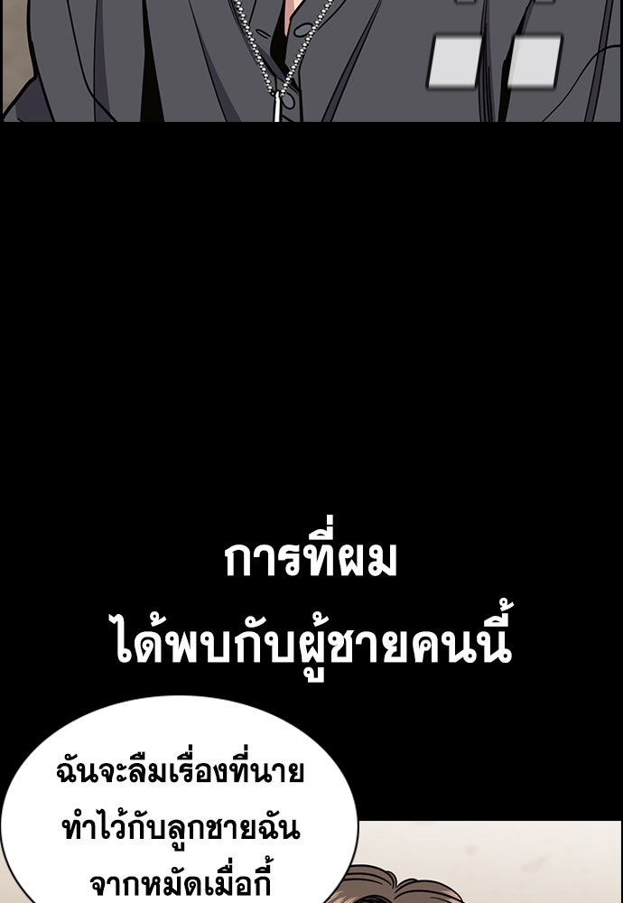การศึกษาที่แท้จริง - หน้า 22