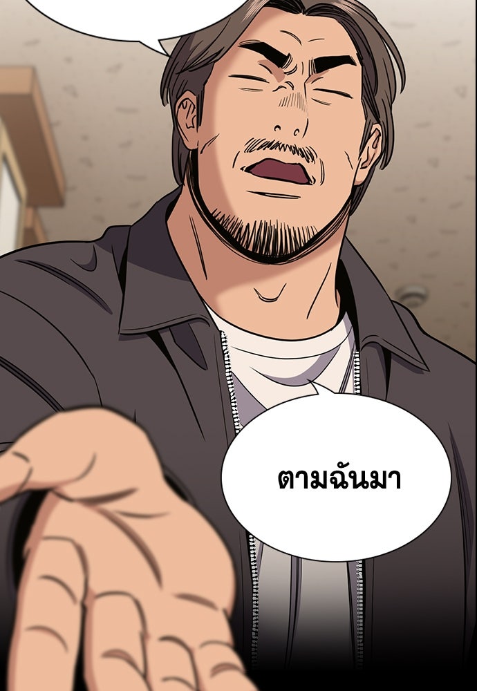 การศึกษาที่แท้จริง - หน้า 23