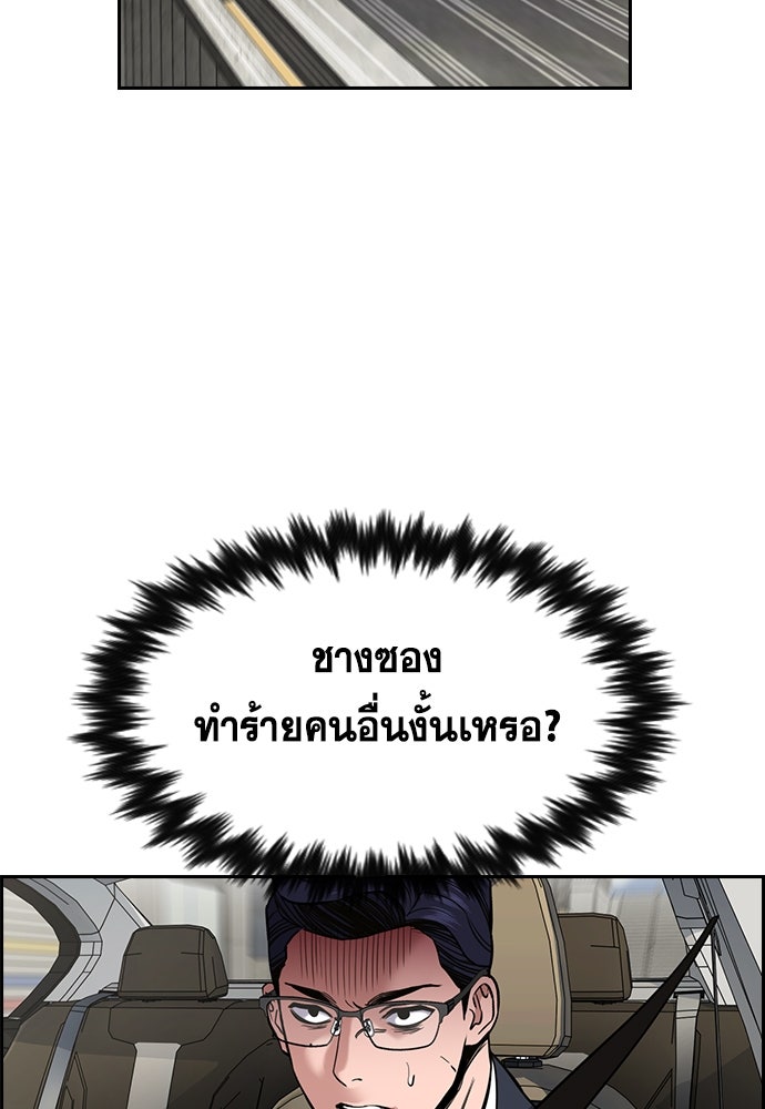 การศึกษาที่แท้จริง - หน้า 28