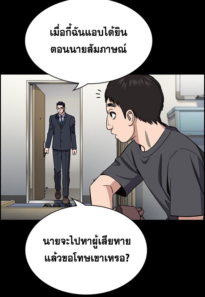 การศึกษาที่แท้จริง - หน้า 30