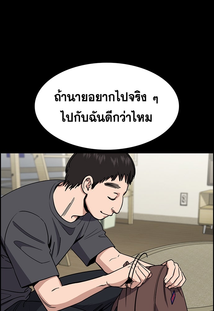 การศึกษาที่แท้จริง - หน้า 33