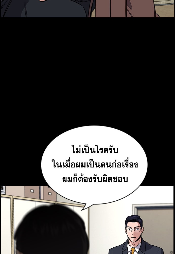 การศึกษาที่แท้จริง - หน้า 34