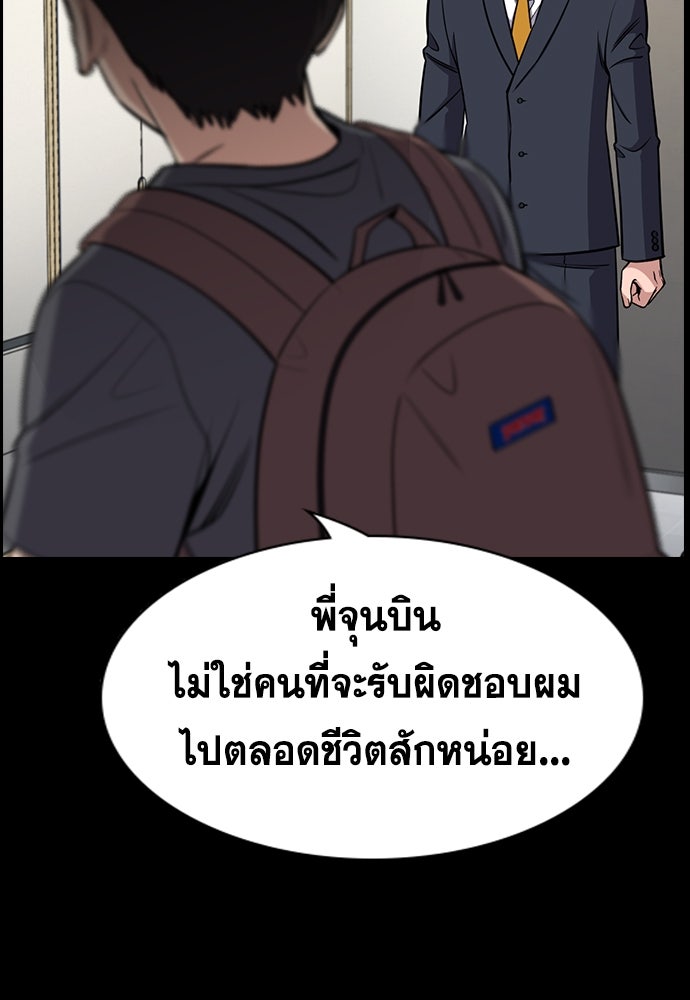 การศึกษาที่แท้จริง - หน้า 35