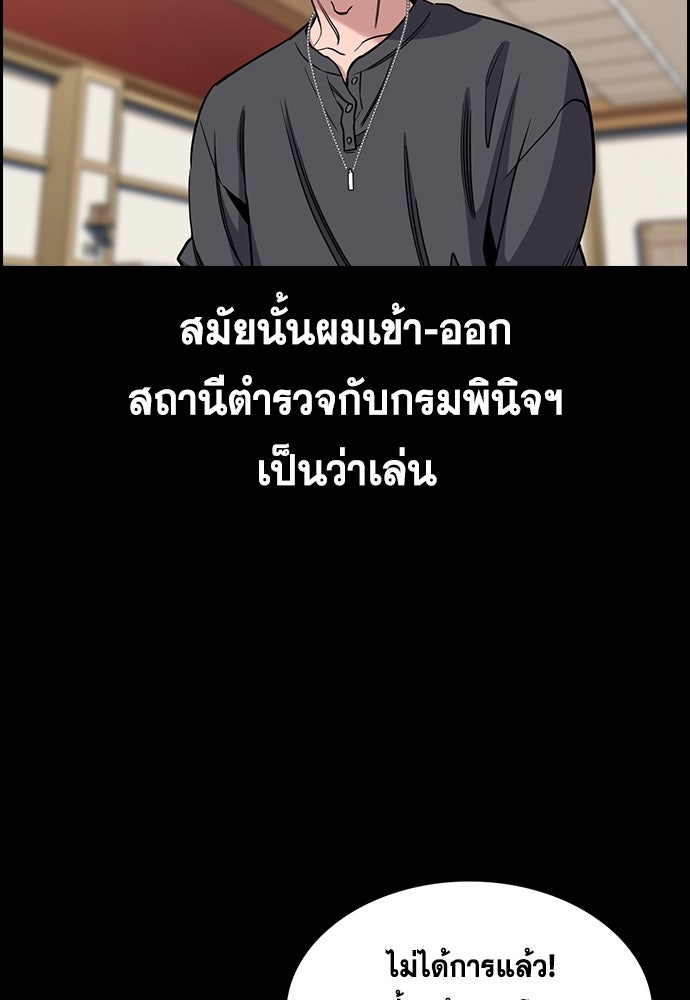 การศึกษาที่แท้จริง - หน้า 4