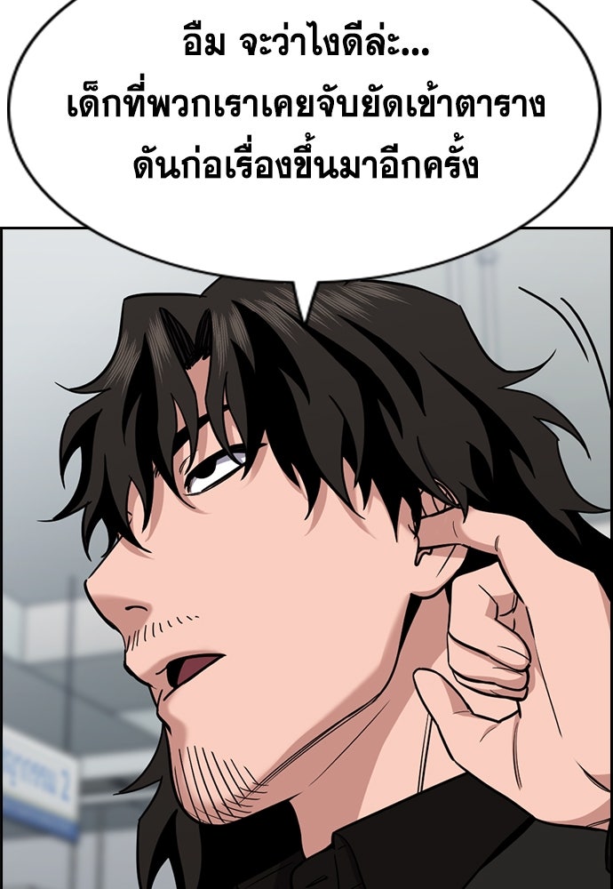 การศึกษาที่แท้จริง - หน้า 46