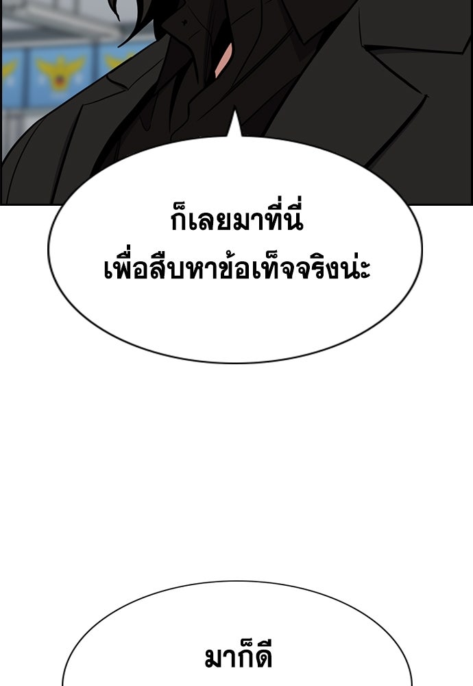 การศึกษาที่แท้จริง - หน้า 47