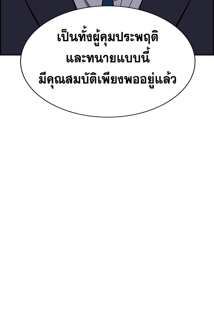 การศึกษาที่แท้จริง - หน้า 49