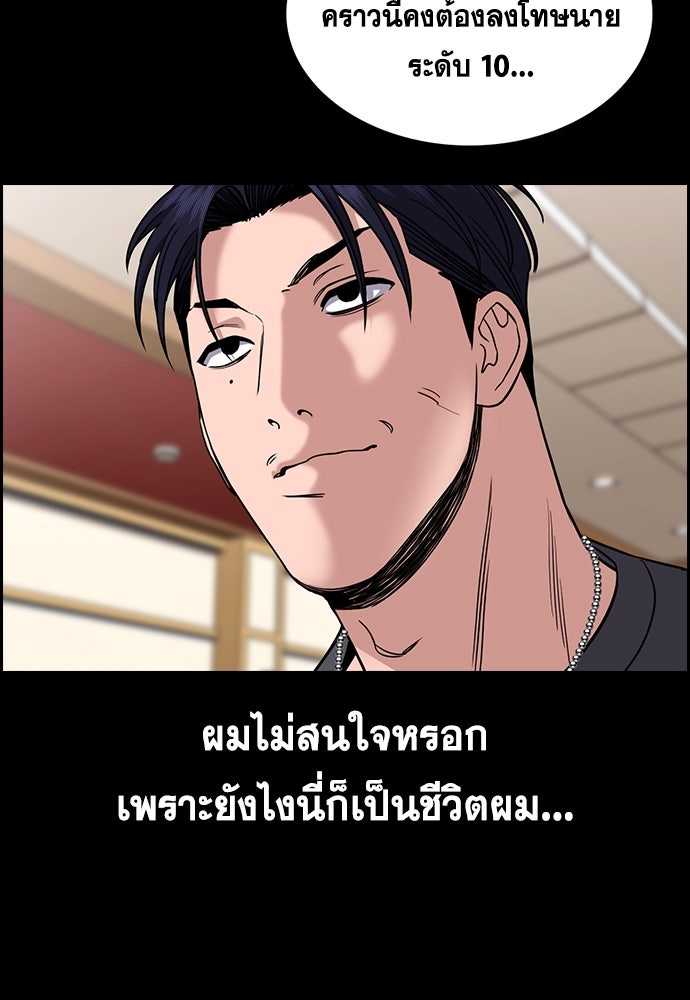 การศึกษาที่แท้จริง - หน้า 5